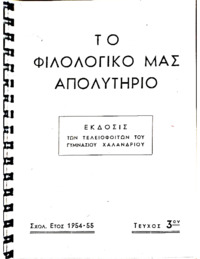 Φωτογραφία του περιγραφόμενου στοιχείου