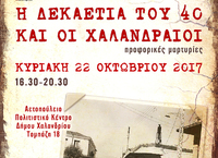 Φωτογραφία του περιγραφόμενου στοιχείου